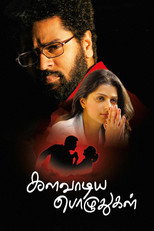 Poster de la película Kalavaadiya Pozhuthugal