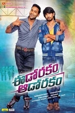 Poster de la película Eedo Rakam Aado Rakam