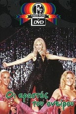 Poster de la película The Dream Lovers
