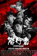 Poster de la película Undercover Punch and Gun