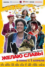 Poster de la película I Wish You Glory