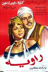 Poster de la película Rawiyah