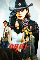 Poster de la serie Aema