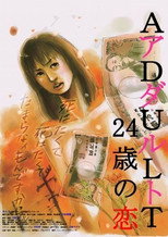 Poster de la película 24 Years Old Love