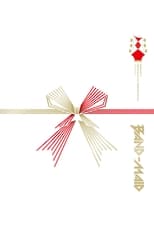 Poster de la película Band-Maid - Tokyo Garden Theater Okyuji
