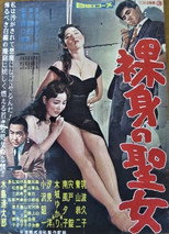 Poster de la película Naked Saint