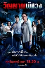 Poster de la serie Winyan Phitsawong