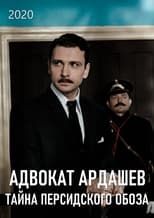 Poster de la serie Адвокатъ Ардашевъ. Тайна персидского обоза