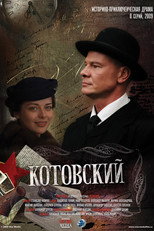 Poster de la serie Котовский
