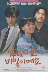 Poster de la película You Know What? It's a Secret