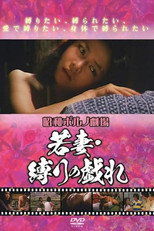 Poster de la película Young Wife: Playful Bondage