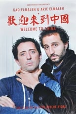 Poster de la película Welcome to China