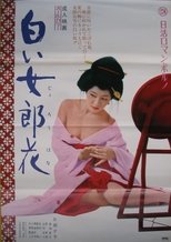Poster de la película Shiroi ominaeshi