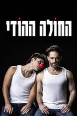 Poster de la película The Indian Patient