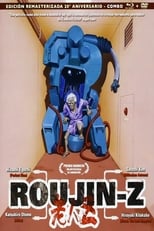 Poster de la película Roujin Z