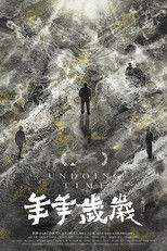 Poster de la película Undoing Time