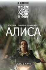 Poster de la película Алиса