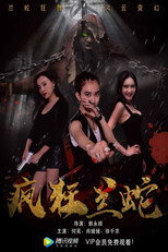 Poster de la película 疯狂兰蛇