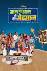 Poster de la serie Maan Na Maan Main Tera Mehmaan