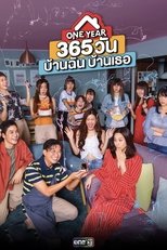 Poster de la serie 365 วัน บ้านฉัน บ้านเธอ