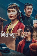 Poster de la película Mitjyu