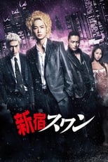 Poster de la película Shinjuku Swan