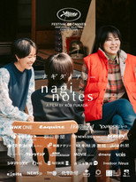 Poster de la película Nagi Notes