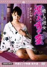 Poster de la película Gentle Lewd Woman: Wet Tongue Nectar