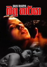 Poster de la película Bahu Bharya