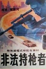 Poster de la película Illegal Gunman