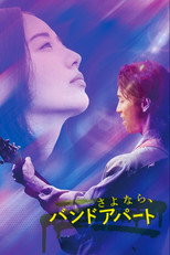 Poster de la película Sayonara, Band Apart