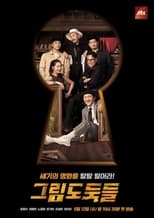 Poster de la serie 그림도둑들