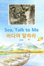 Poster de la película Sea, Talk to Me