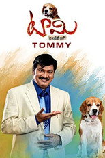 Poster de la película Tommy