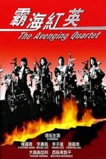 Poster de la película The Avenging Quartet