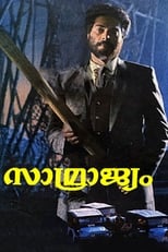 Poster de la película Samrajyam