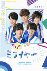 Poster de la serie Miraiyer