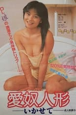 Poster de la película Aiyakko ningyō: Ikasete