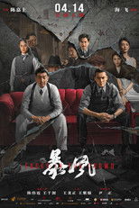 Poster de la película Faces in the Crowd