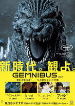 Poster de la película GEMNIBUS Volume 1