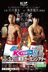Poster de la película K-1 WORLD GP 2021: K'FESTA 4 - Day 1