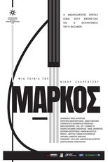 Poster de la película Markos