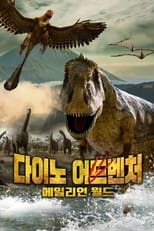 Poster de la película Planet Dinosaur: Alien World