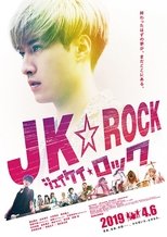Poster de la película JK☆ROCK