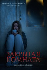 Poster de la película Closed Room