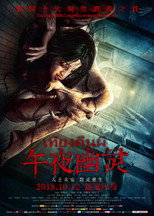 Poster de la película Midnight Ghost