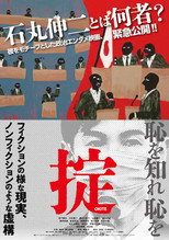 Poster de la película 掟