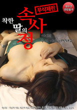 Poster de la película Kind Daughter's Inside Story