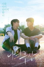 Poster de la película My Idol