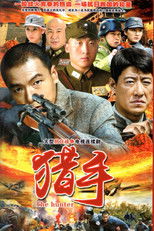 Poster de la serie The Hunter